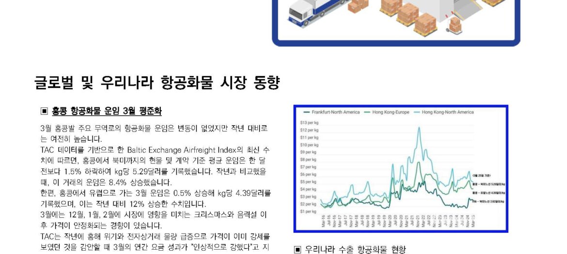 NewsLetterNew_79