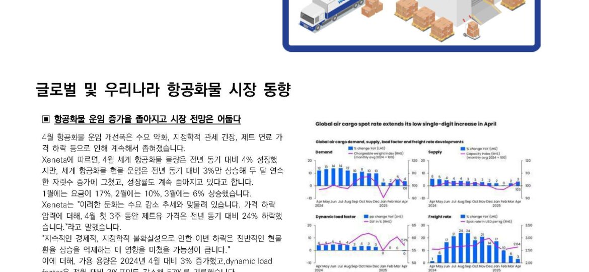 NewsLetterNew_80