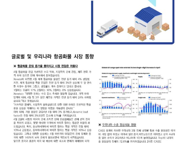 NewsLetterNew_80