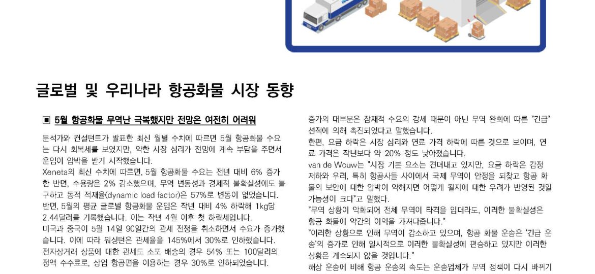 NewsLetterNew_81