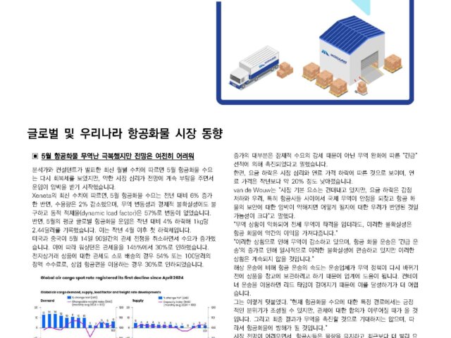 NewsLetterNew_81