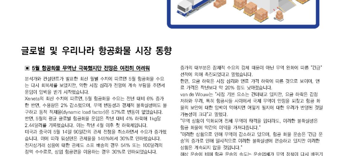 NewsLetterNew_81