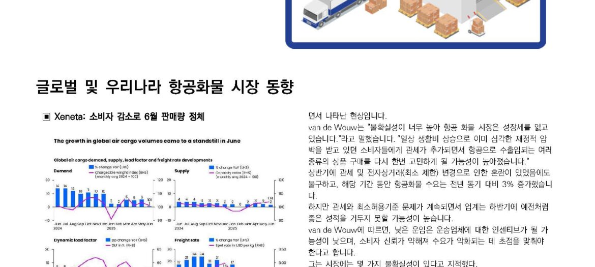 NewsLetterNew_82