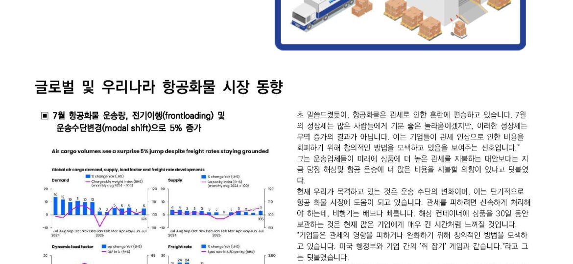 NewsLetterNew_83