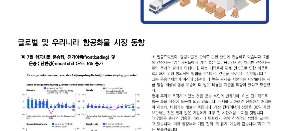 NewsLetterNew_83